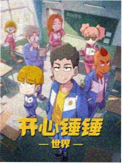 拾光少年 青春成长动画海报